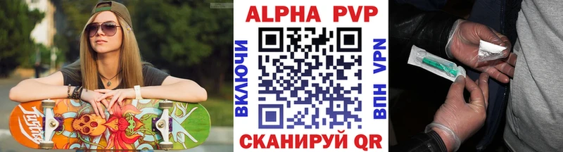 A-PVP VHQ Назрань