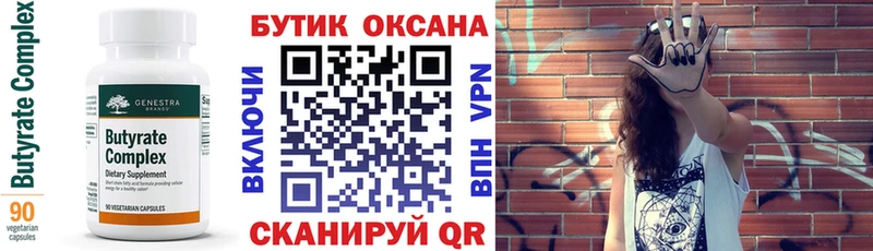 kraken   Назрань  БУТИРАТ вода 