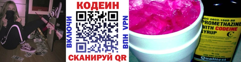 Кодеин напиток Lean (лин)  Назрань 