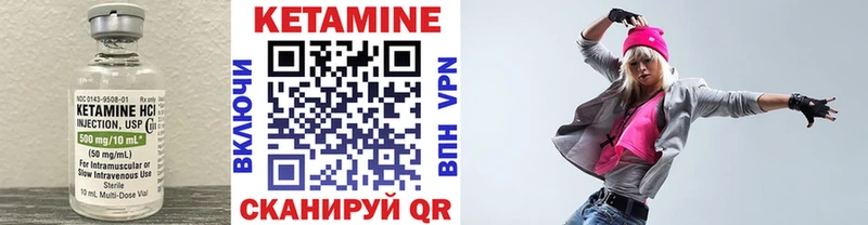 Кетамин VHQ  Назрань 