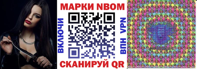 Марки N-bome 1,8мг купить сайты Назрань